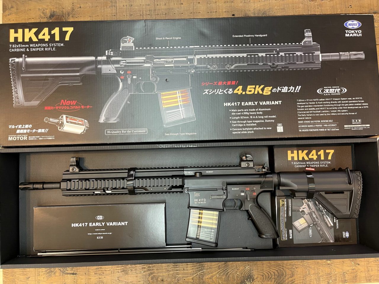 Military-Rexの買取情報『東京マルイ 次世代電動ガン HK417